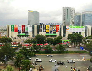 廣州國(guó)際采購(gòu)中心