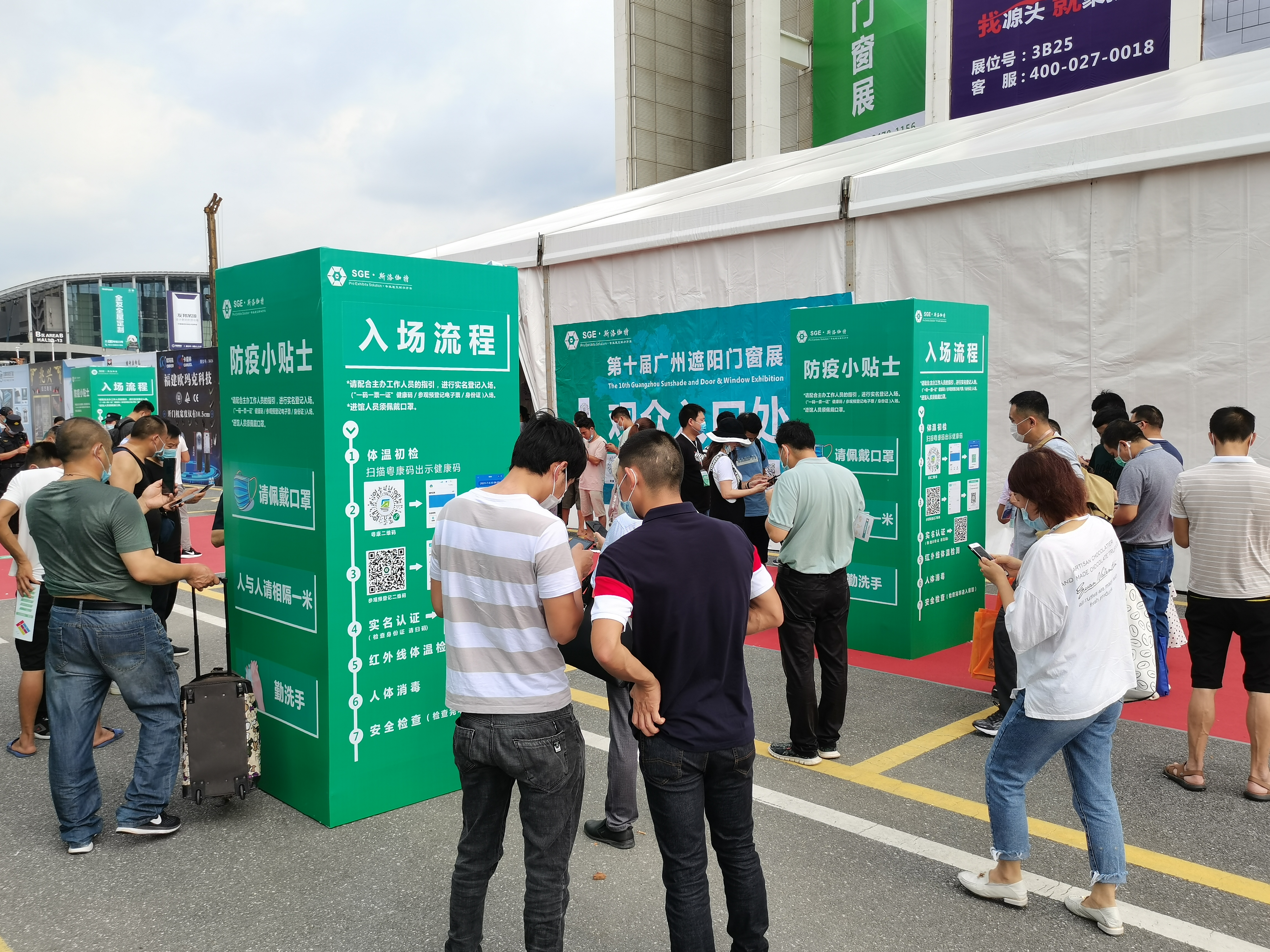 廣州國(guó)際采購(gòu)中心3