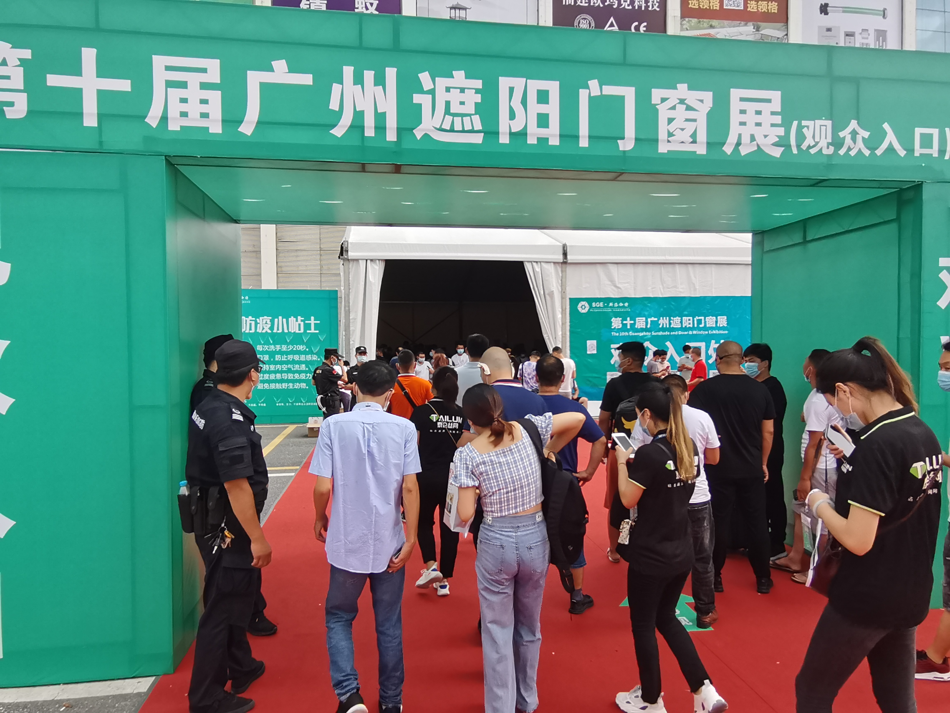 廣州國(guó)際采購(gòu)中心2