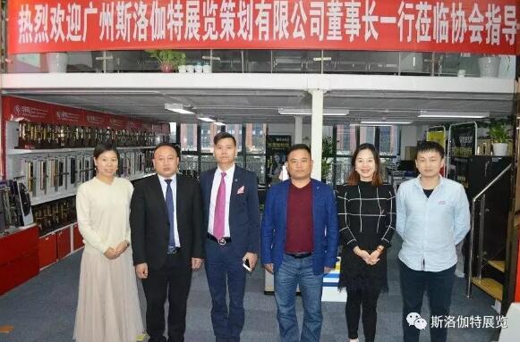 廣州斯洛伽特展覽｜攜手江蘇省鎖業(yè)協(xié)會(huì)——強(qiáng)強(qiáng)聯(lián)手，合作共贏！