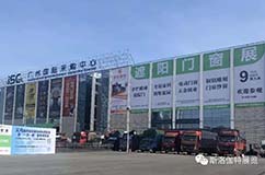 品牌聚首，行業(yè)互通，市場(chǎng)共融，第九屆廣州遮陽(yáng)門(mén)窗展盛大開(kāi)幕