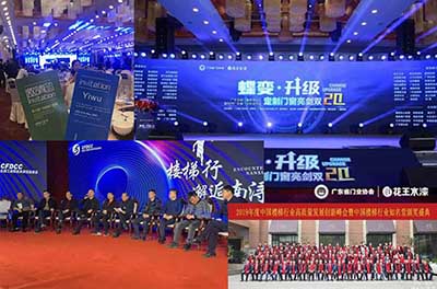 廣州遮陽(yáng)門窗展推廣踐行任重而道遠(yuǎn)，為您開啟！