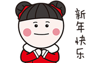 2020年，A Brand New Day.