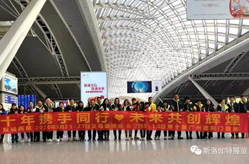 公司旅游｜廣州遮陽(yáng)門窗展十周年慶，感恩于心，回饋于行！