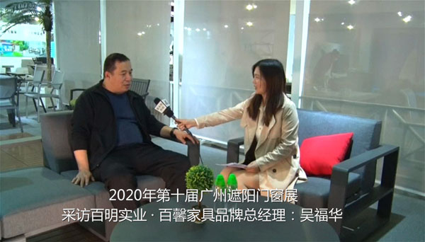 人物專訪|百明實業(yè)·百馨家具順應時勢發(fā)展，行業(yè)賽道率先發(fā)力