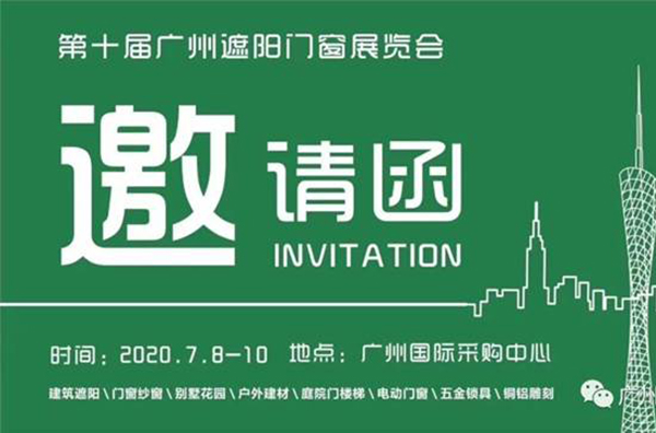 Day 2｜廣州遮陽門窗展火熱開展中，精彩持續(xù)火爆！！