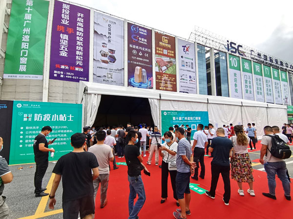 精彩綻放｜第十屆廣州遮陽門窗展圓滿落幕