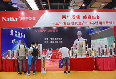 廣州五金鎖具展