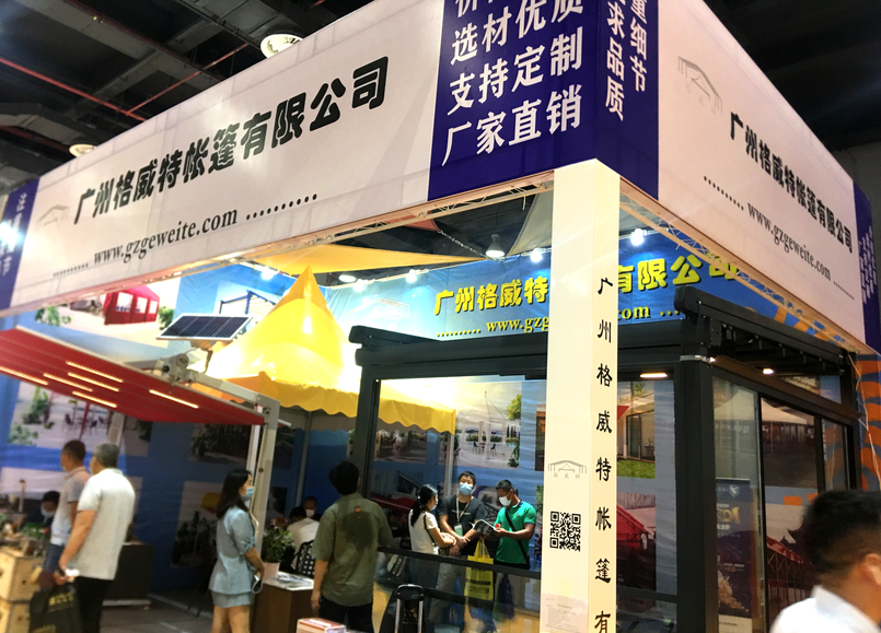 廣州遮陽及別墅花園用品展